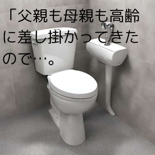 洗剤で直す