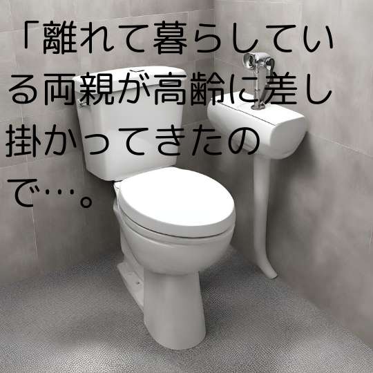 洗剤で直す