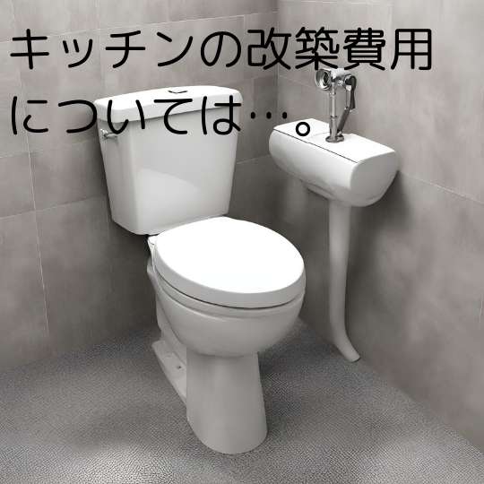 洗剤で直す