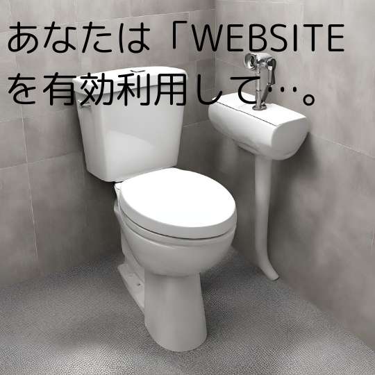 洗剤で直す